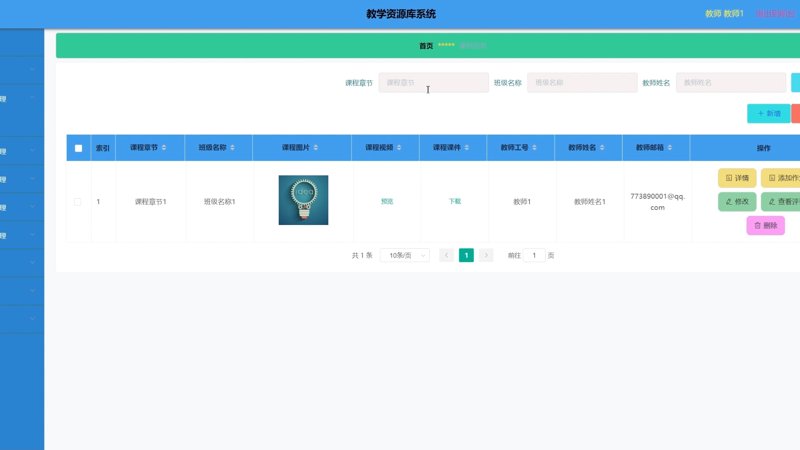 智慧教育：未来教育的全新范式