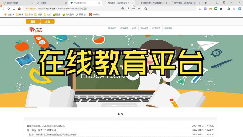 如何选择最适合您的教育解决方案公司?这是一个值得深思的问题。