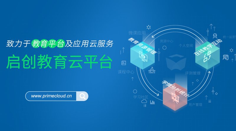 在数字化转型的浪潮中，教育行业正经历着前所未有的变革。面对日益复杂的市场环境和不断变化的学生需求，选择一个合适的教育解决方案公司变得尤为重要。今天我们就来探讨如何挑选适合自己的教育解决方案公司。
